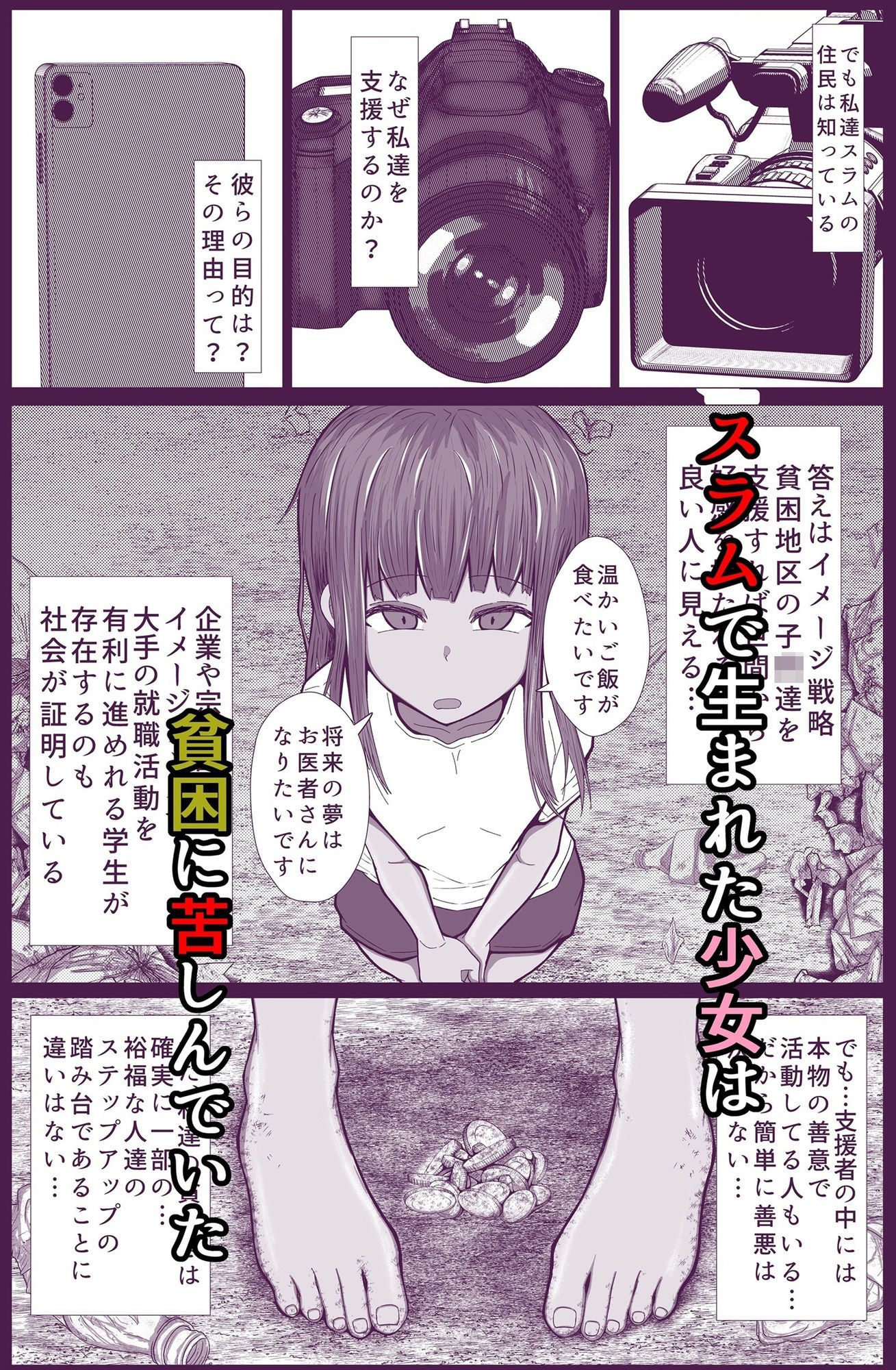 スラムフィルムのサンプル画像3