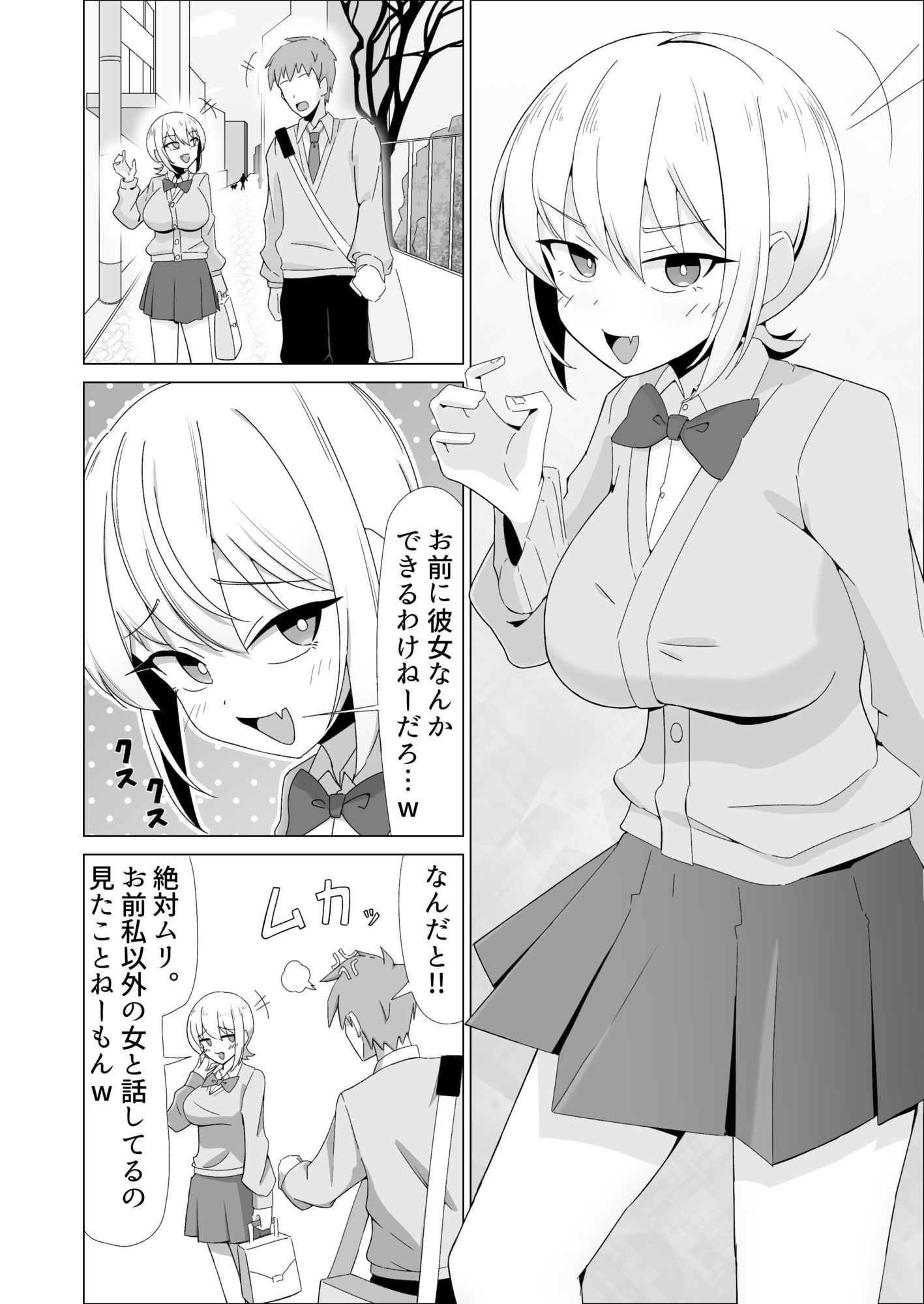 ボーイッシュおさななじみはオレをオカズに変態乳首オナニーしてて…！？ 画像2