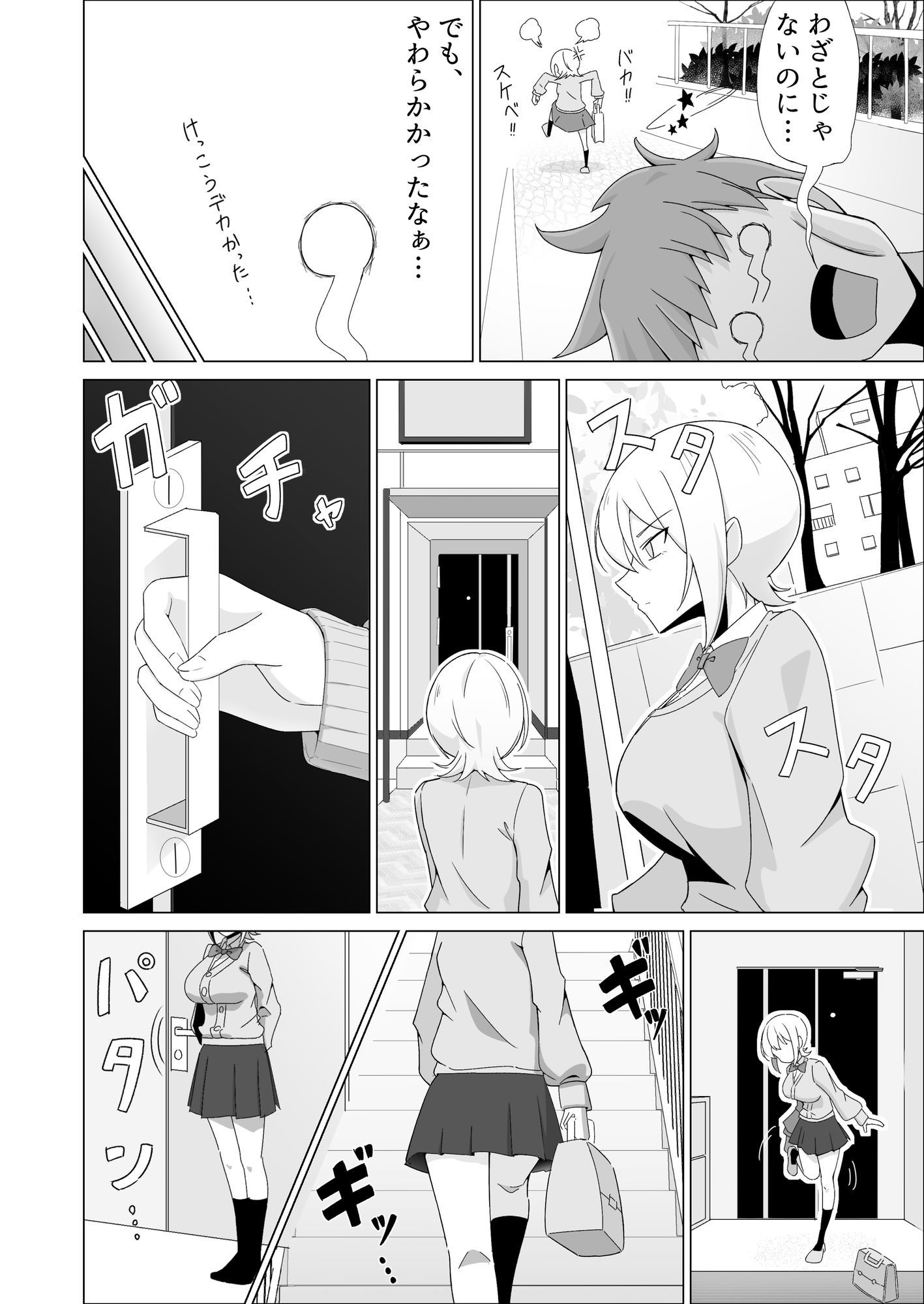 ボーイッシュおさななじみはオレをオカズに変態乳首オナニーしてて…！？ 画像4