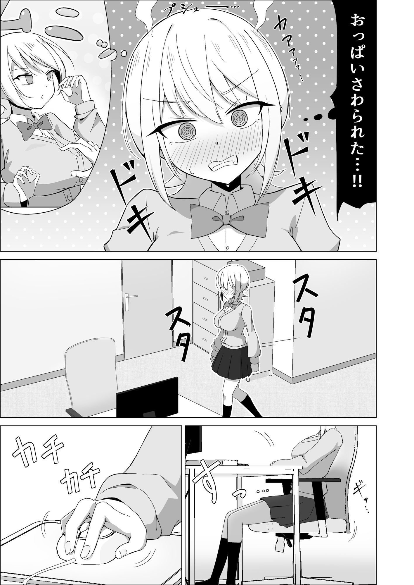 ボーイッシュおさななじみはオレをオカズに変態乳首オナニーしてて…！？ 画像5