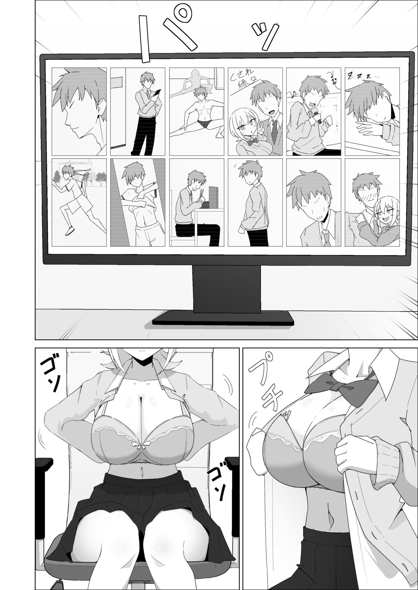 ボーイッシュおさななじみはオレをオカズに変態乳首オナニーしてて…！？ 画像6