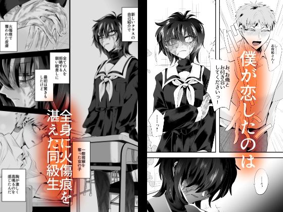 榾火の愛 画像1