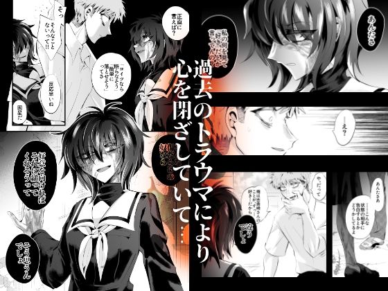 榾火の愛 画像2