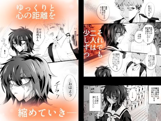 榾火の愛 画像3