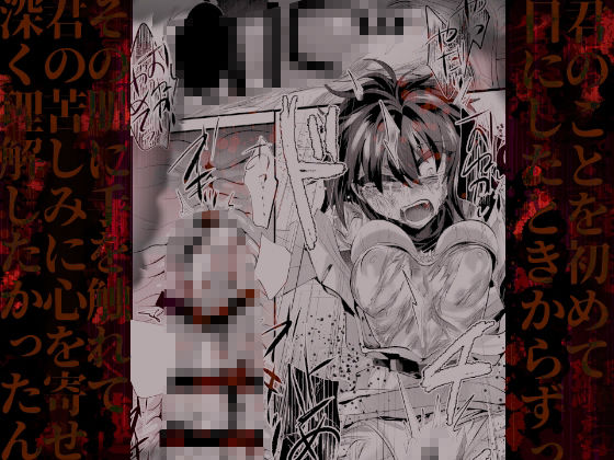 榾火の愛 画像5