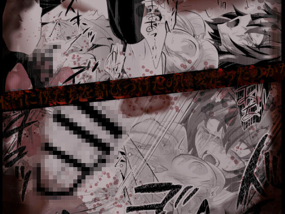 榾火の愛 画像6