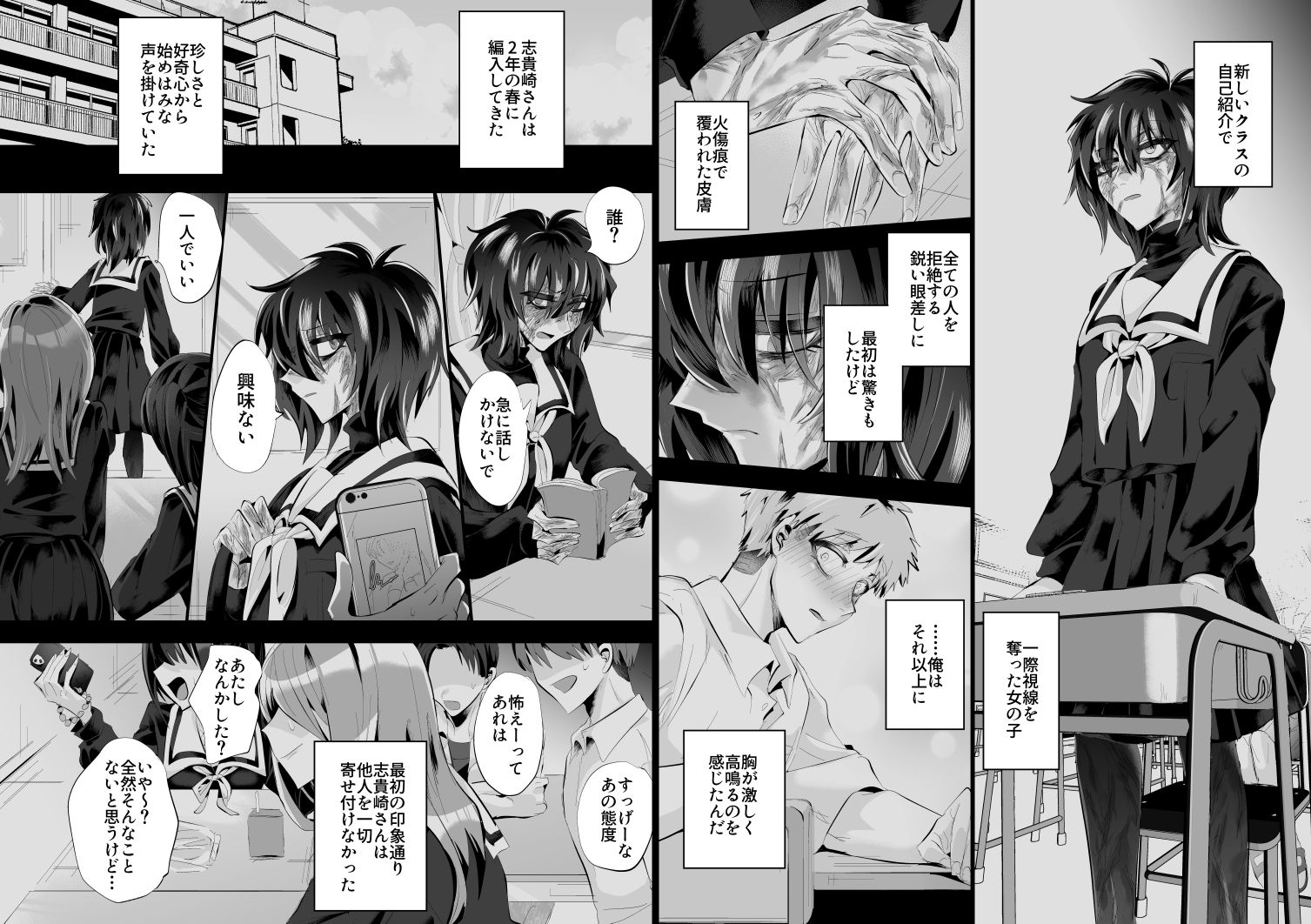 榾火の愛 画像8