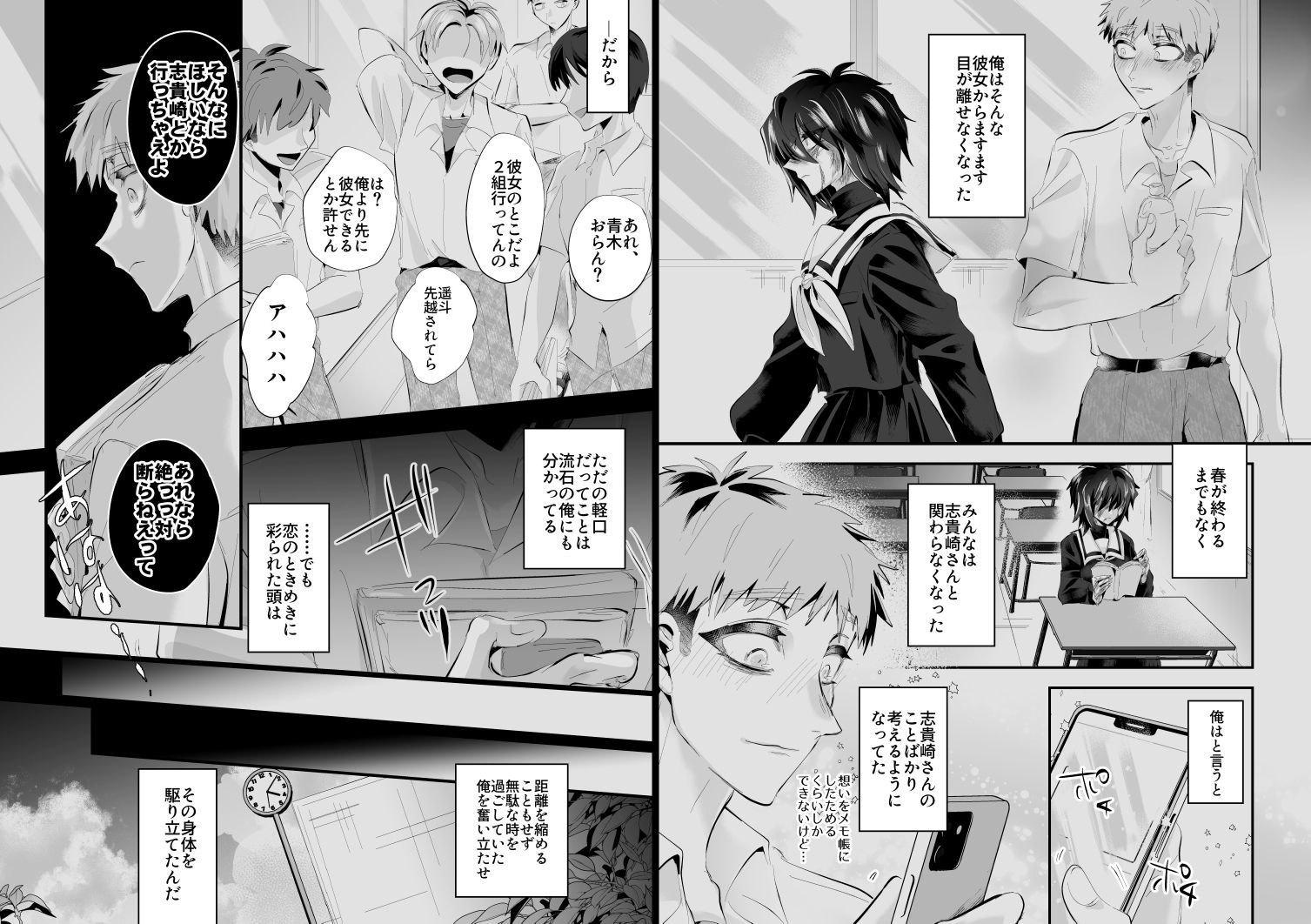 榾火の愛 画像9