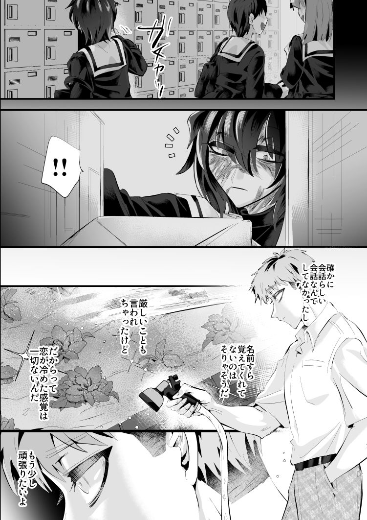 榾火の愛 画像10