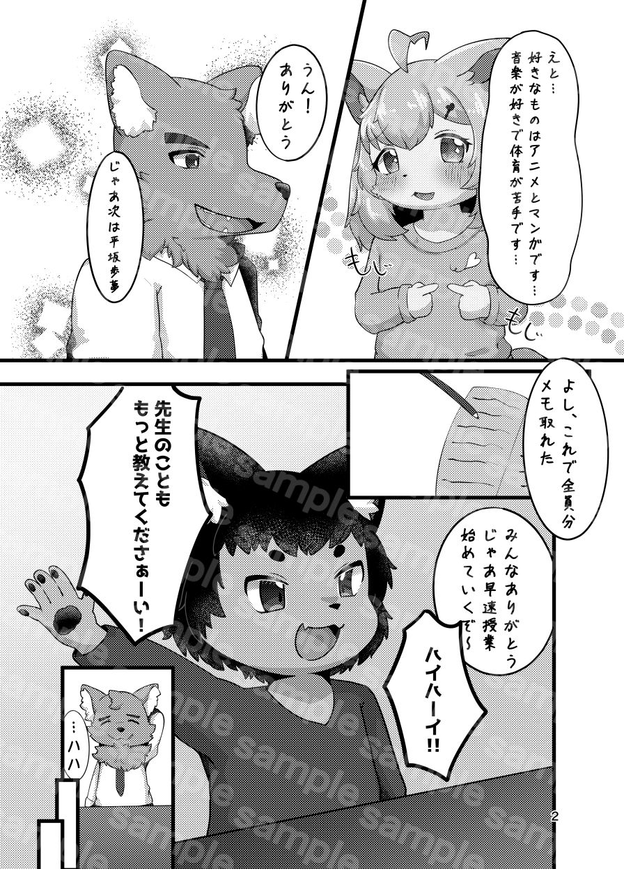 うらおもてのサンプル画像3