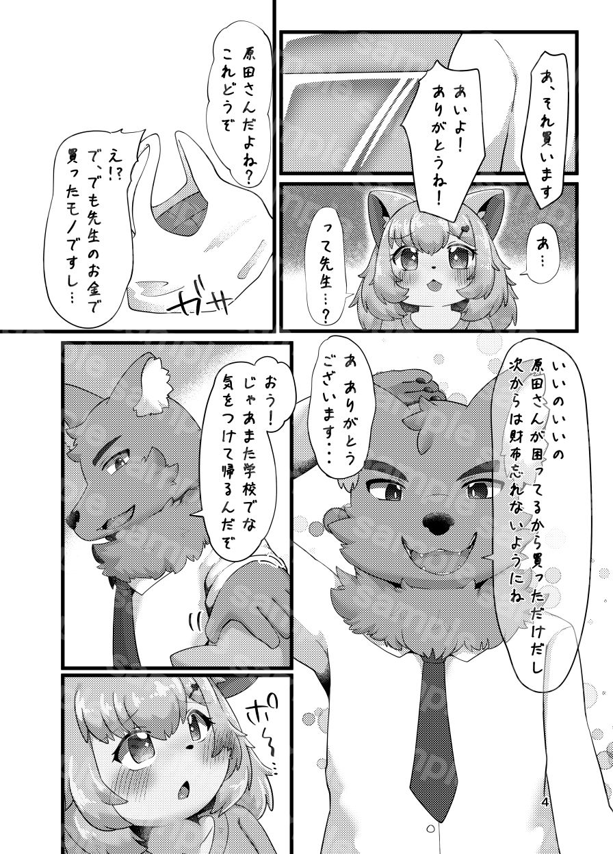 うらおもてのサンプル画像7