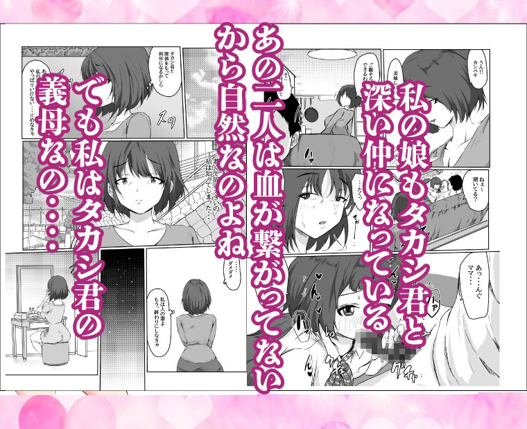 親父の再婚相手は俺の性奴●〜若いチ〇ポに堕ちる熟女〜 サンプル3