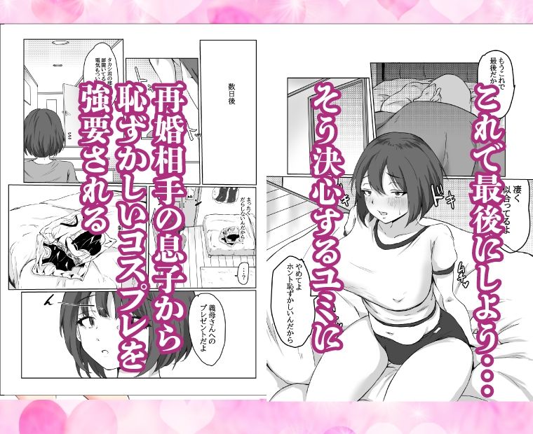 親父の再婚相手は俺の性奴●〜若いチ〇ポに堕ちる熟女〜 サンプル5