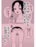 アナルショップきくじ