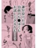 アナルショップきくじ