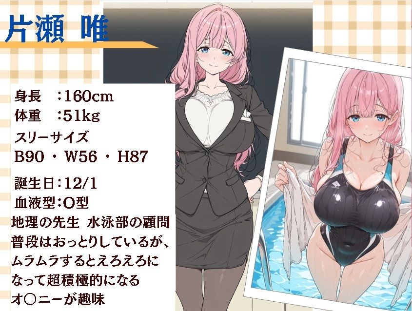 めっちゃ巨乳なエロい先生と保健室でめちゃくちゃえっちした話