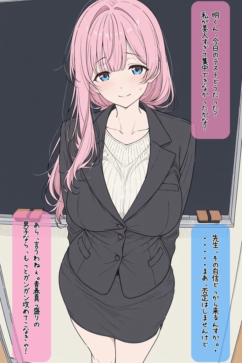 めっちゃ巨乳なエロい先生と保健室でめちゃくちゃえっちした話
