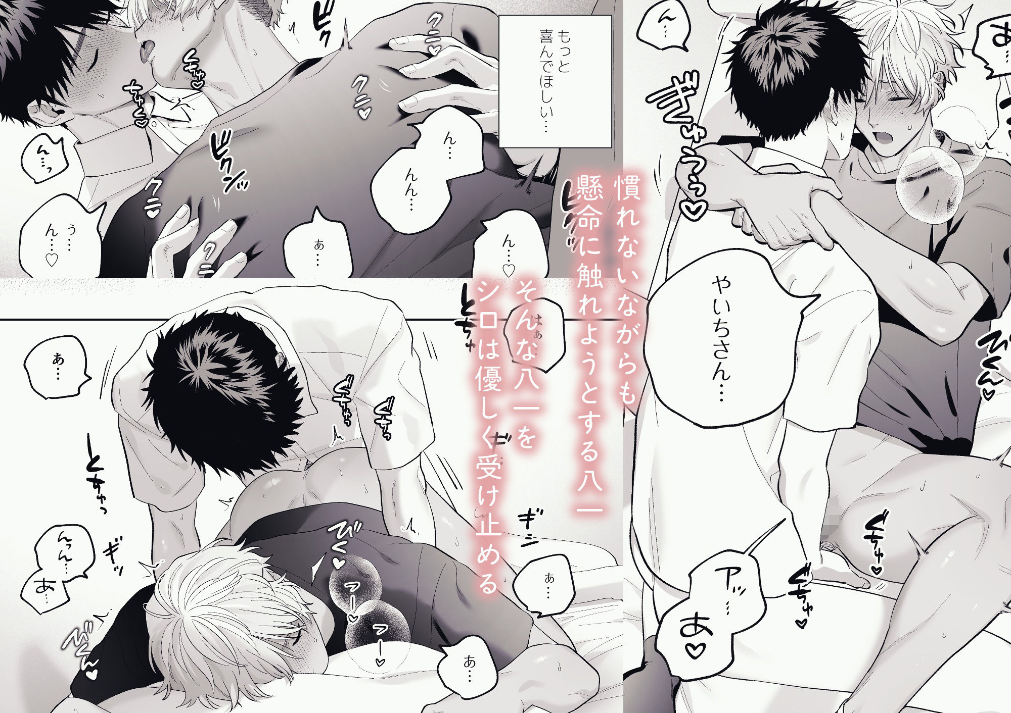 大好きなシロくん2〜きみとなら、どちらでも〜 画像7