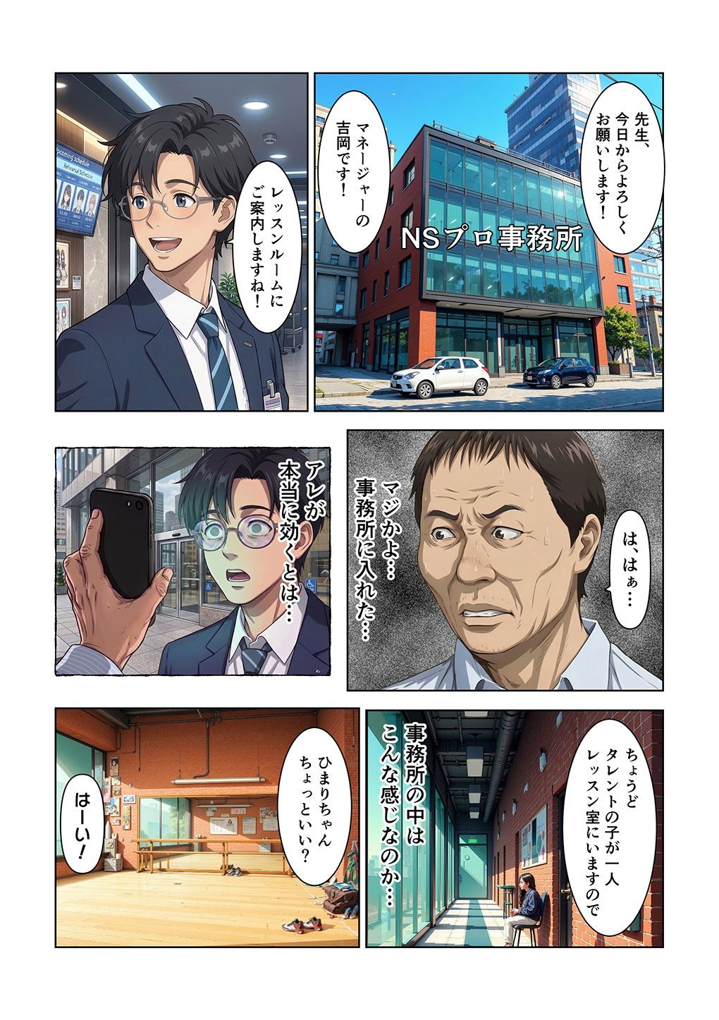 セックスレッスン 画像1