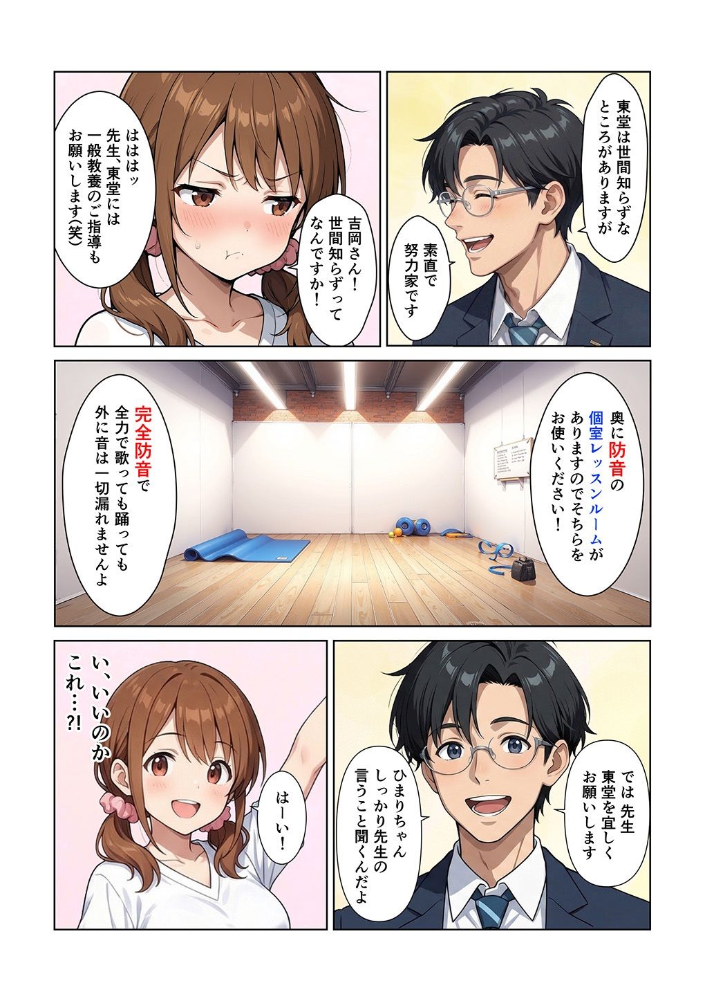 セックスレッスン 画像4