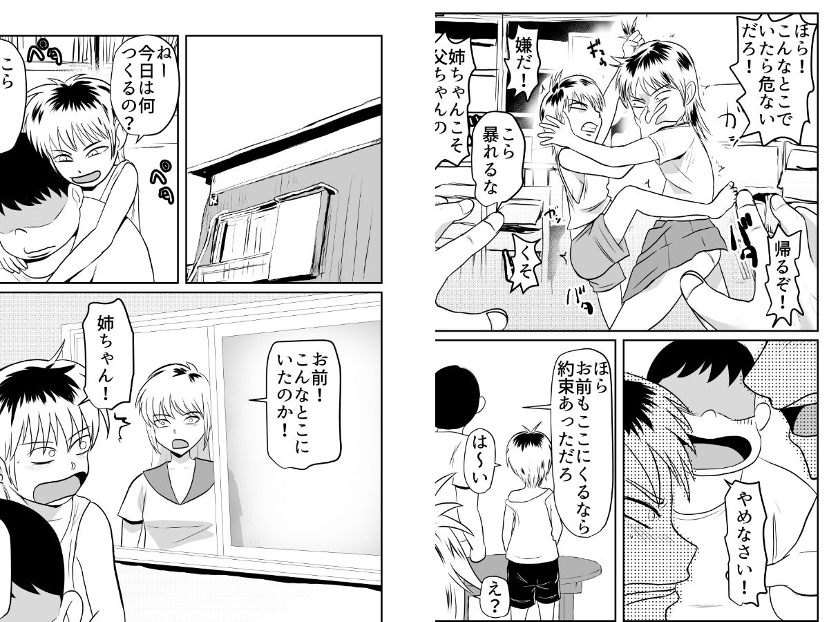 部屋に勝手に居座られて困ってる08のサンプル画像2