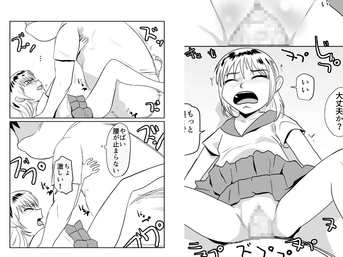 部屋に勝手に居座られて困ってる08のサンプル画像4