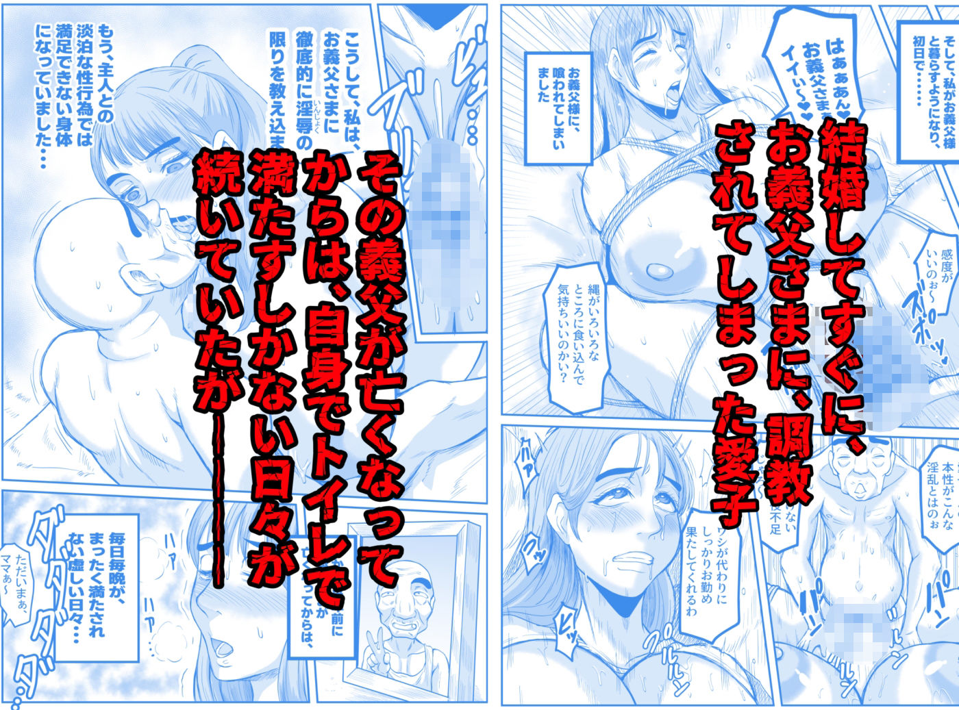 義父と、そして息子と・・・ サンプル3