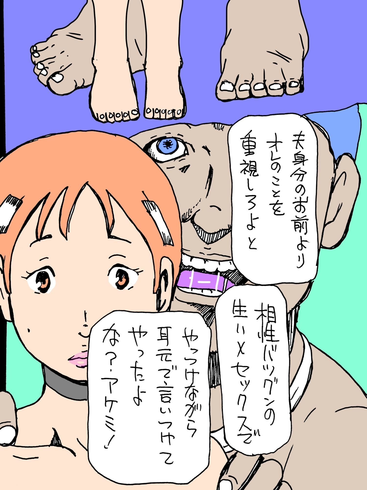 お前の嫁と愛人契約したから サンプル3