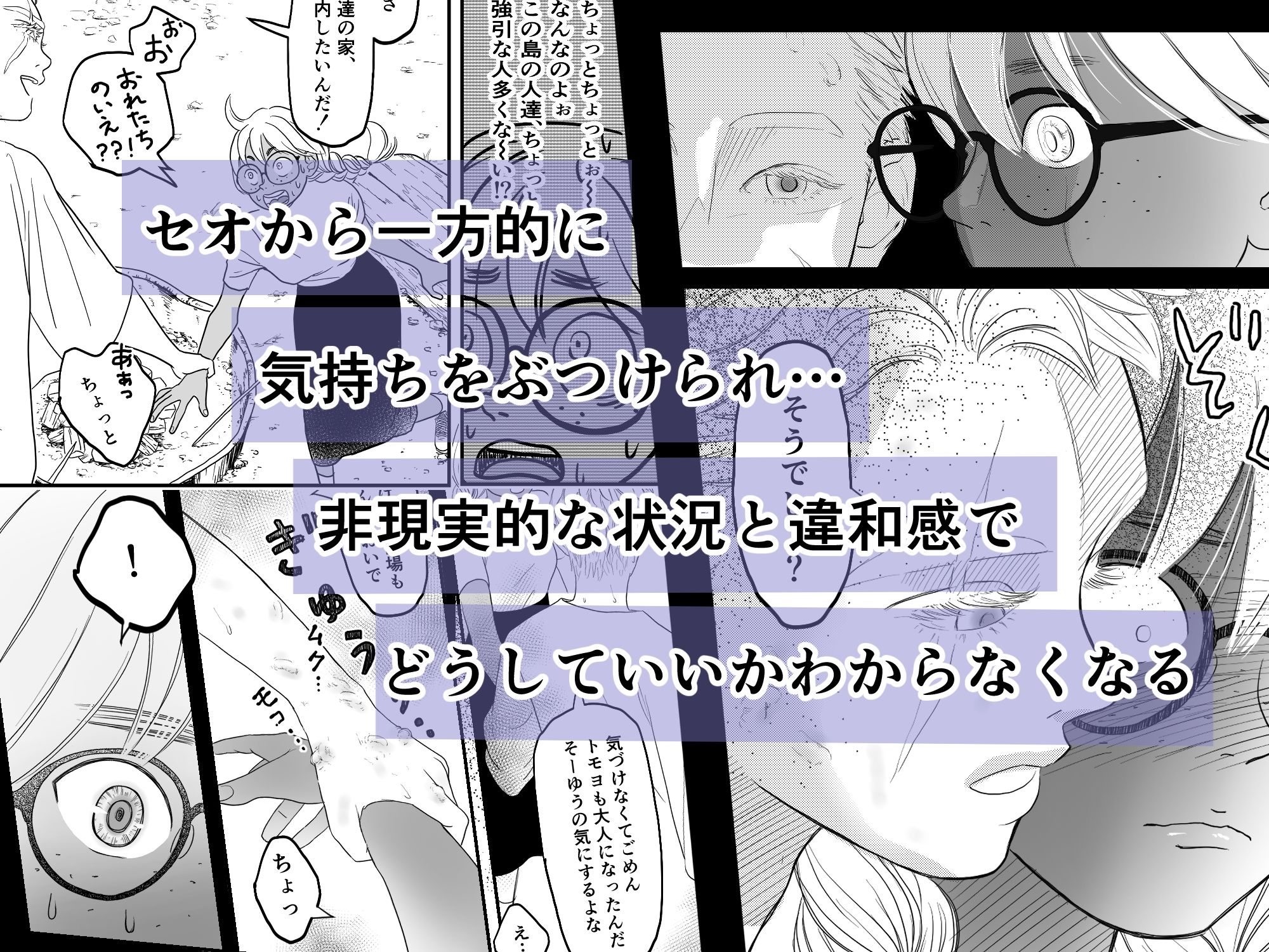 サンプル-モウリの巣 - サンプル画像