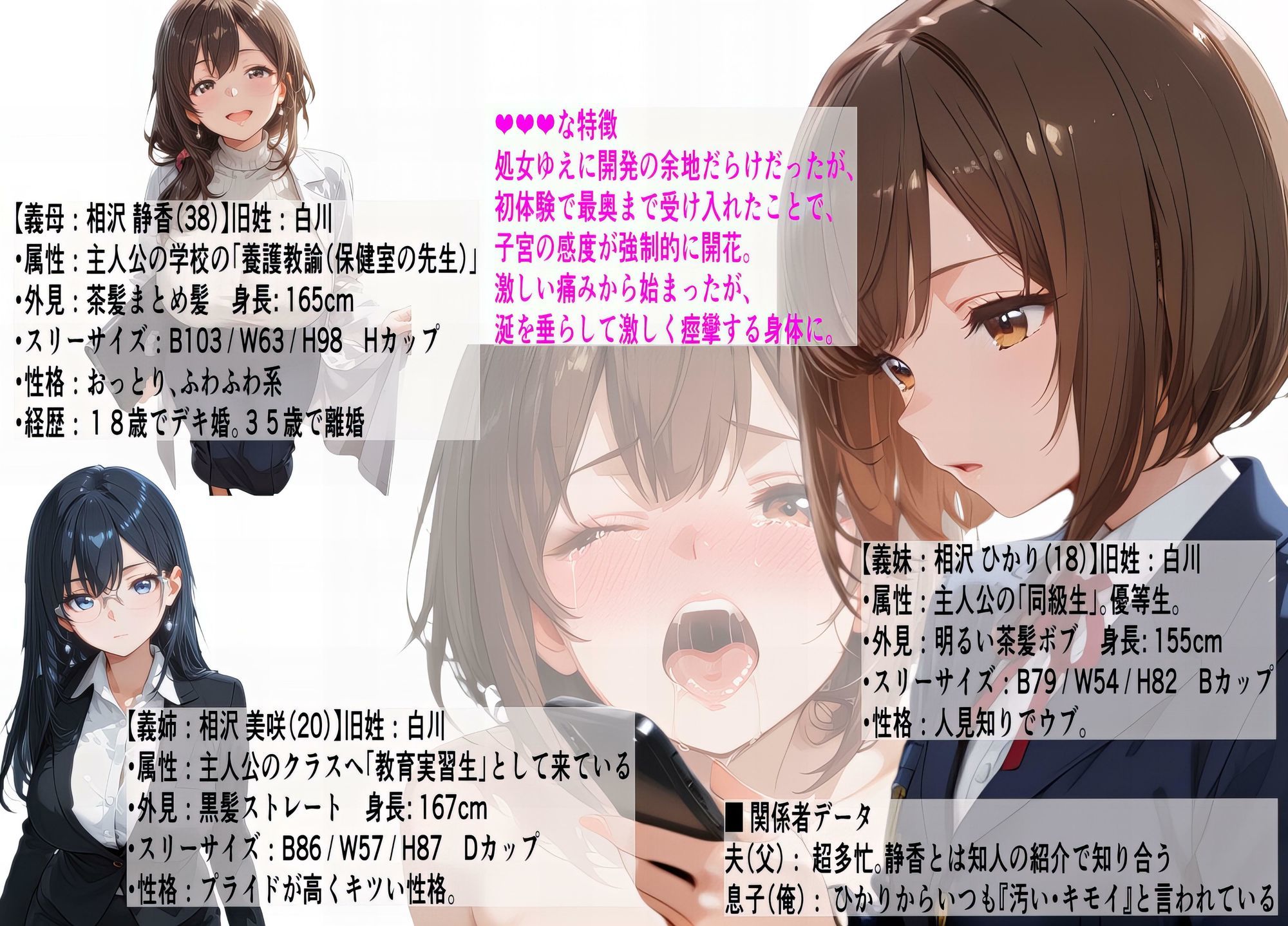 【禁断の近親相姦＆処女喪失】兄（同級生）に初めてを壊された日〜はじめてなのに、そんなに乱暴にかき回さないで〜 画像2