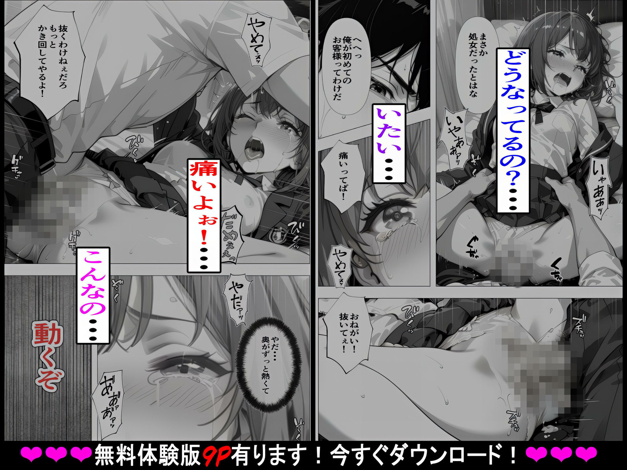 【禁断の近親相姦＆処女喪失】兄（同級生）に初めてを壊された日〜はじめてなのに、そんなに乱暴にかき回さないで〜 画像7