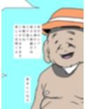 奥さんを譲ってくれんかね？
