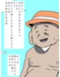 奥さんを譲ってくれんかね？