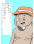 奥さんを譲ってくれんかね？