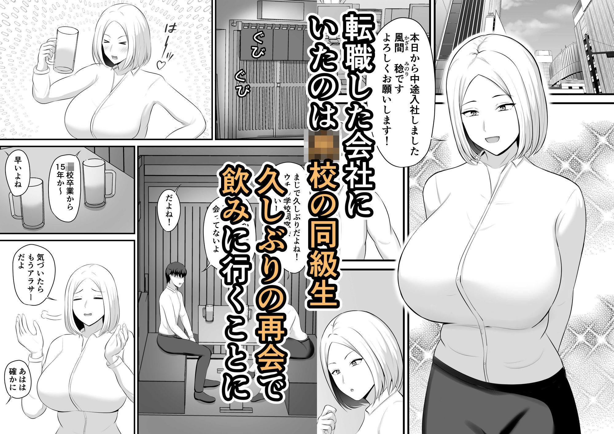 大人になっても童貞だったら私がもらってやるよ！〜15年後〜本当にもらうことになったんだが！？ サンプル1