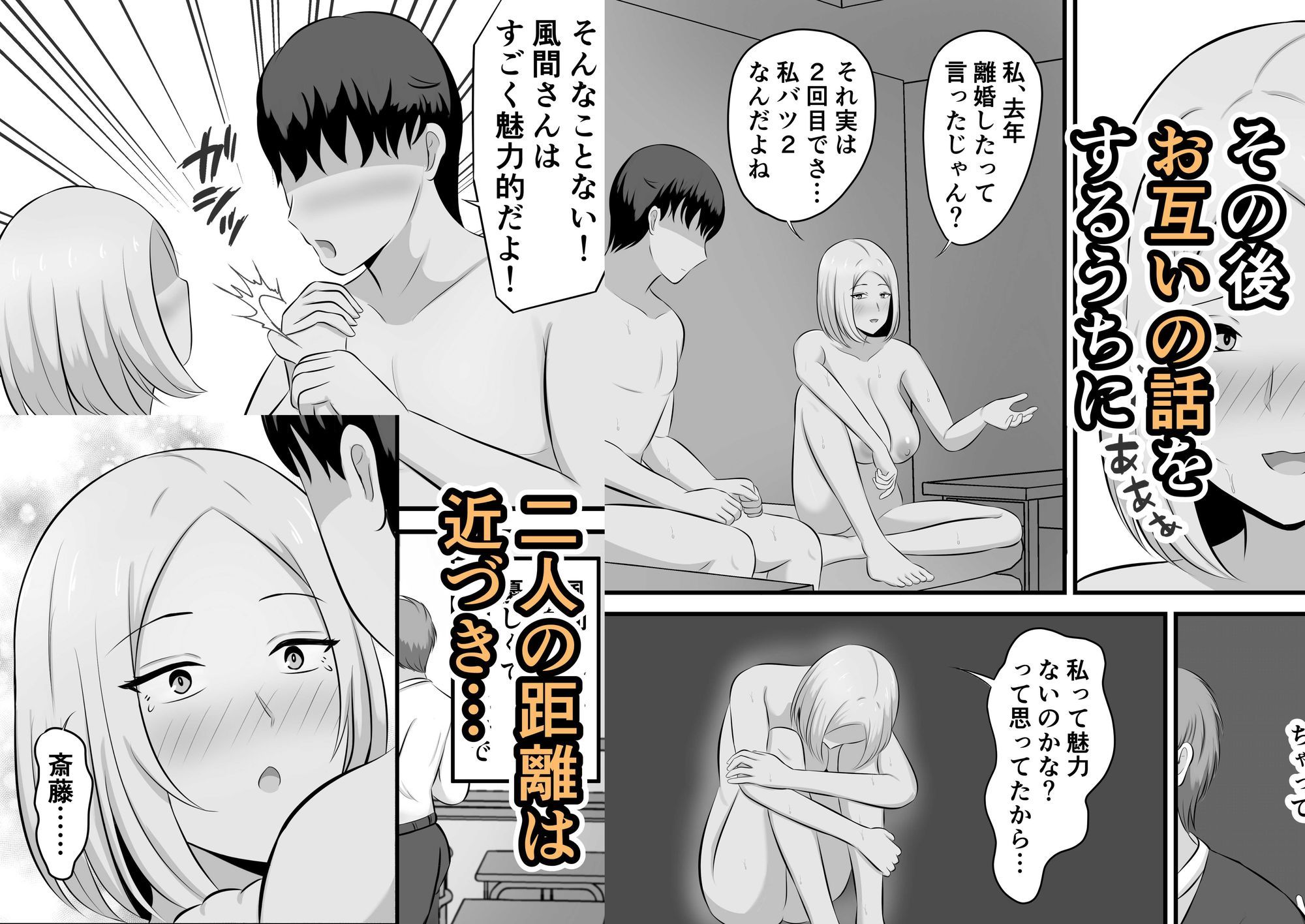 大人になっても童貞だったら私がもらってやるよ！〜15年後〜本当にもらうことになったんだが！？ サンプル5