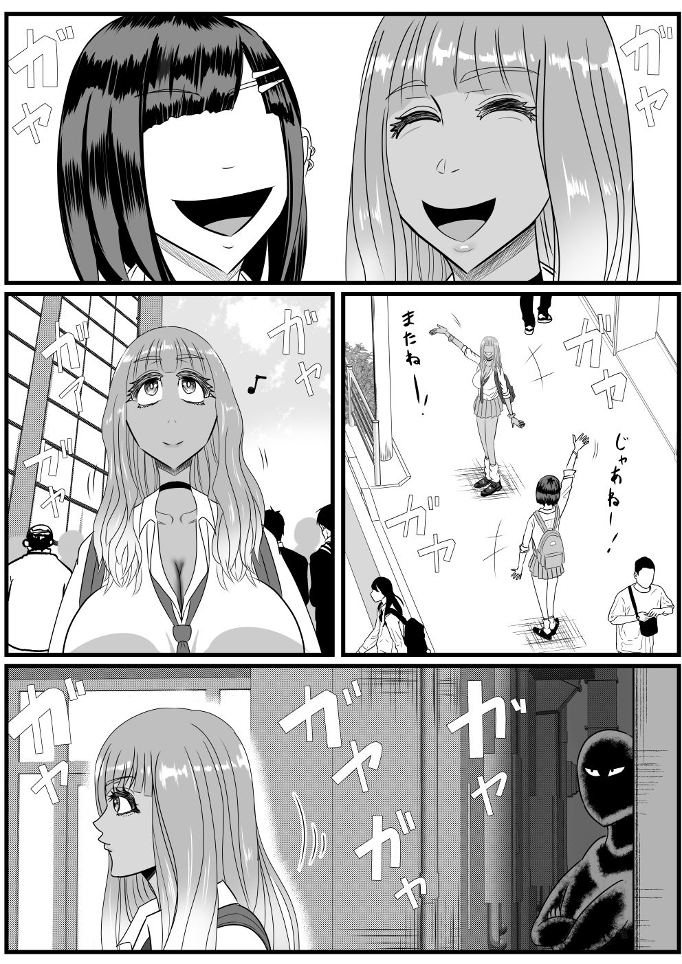 ファックマン！―第2話 黒ギャルの江野崎千沙― 画像2