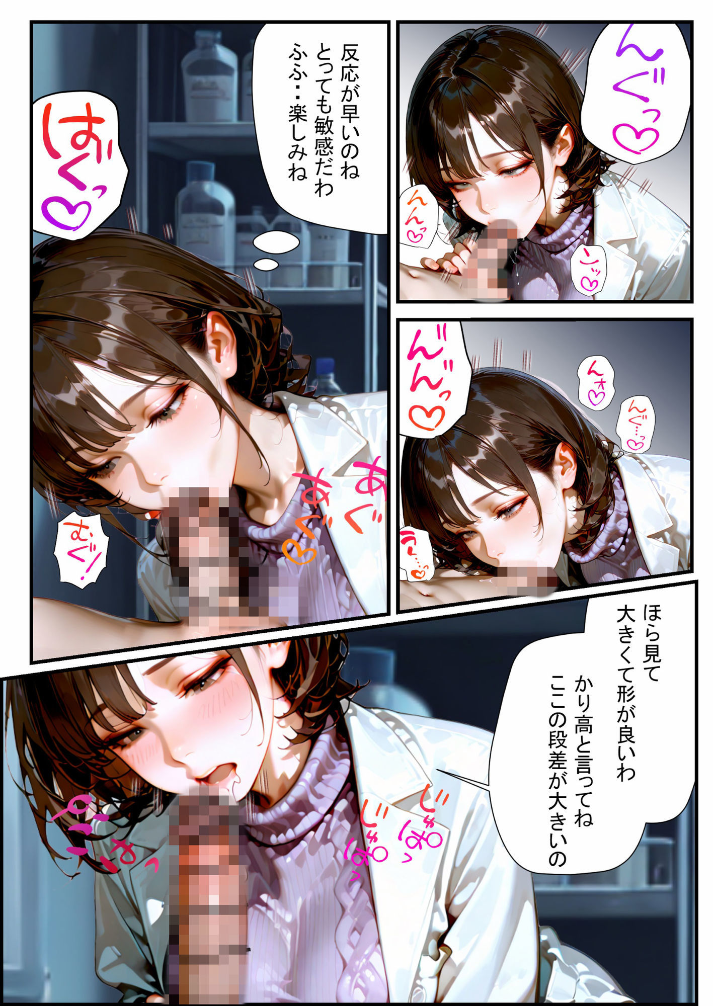 保健室の先生に悩み相談してみた サンプル6