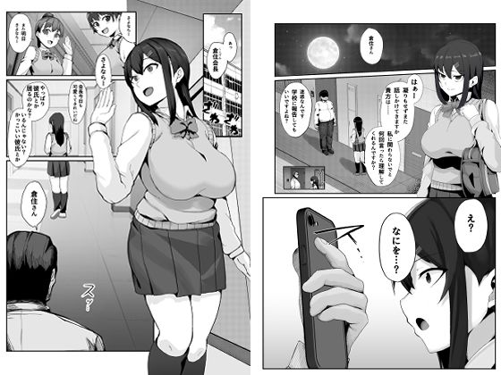 催隣JK -倉住真奈美の場合- サンプル1