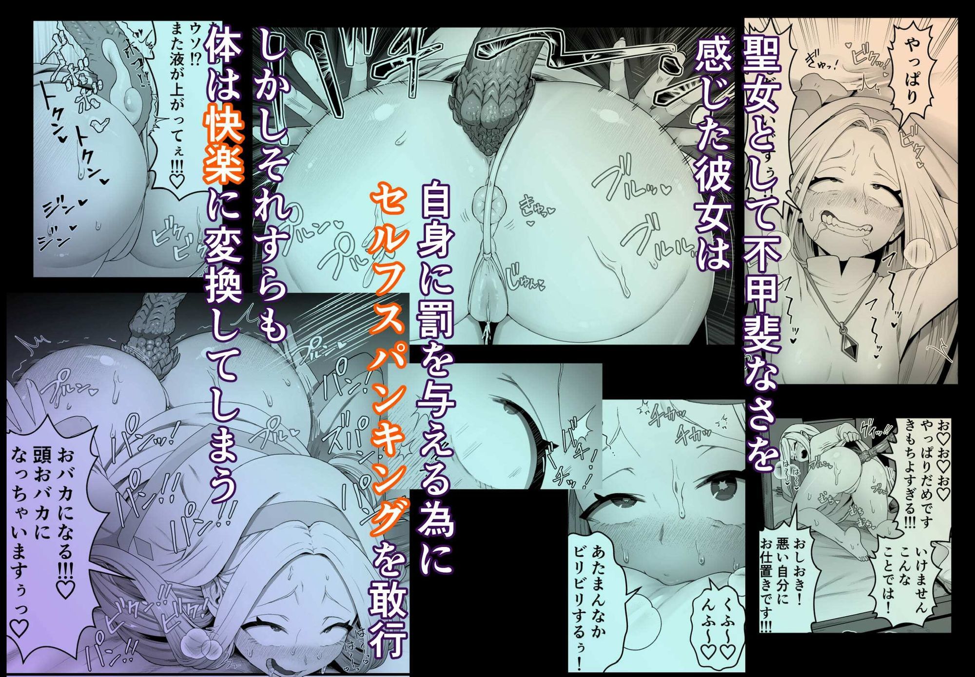 聖女は尻尾で堕落する_5