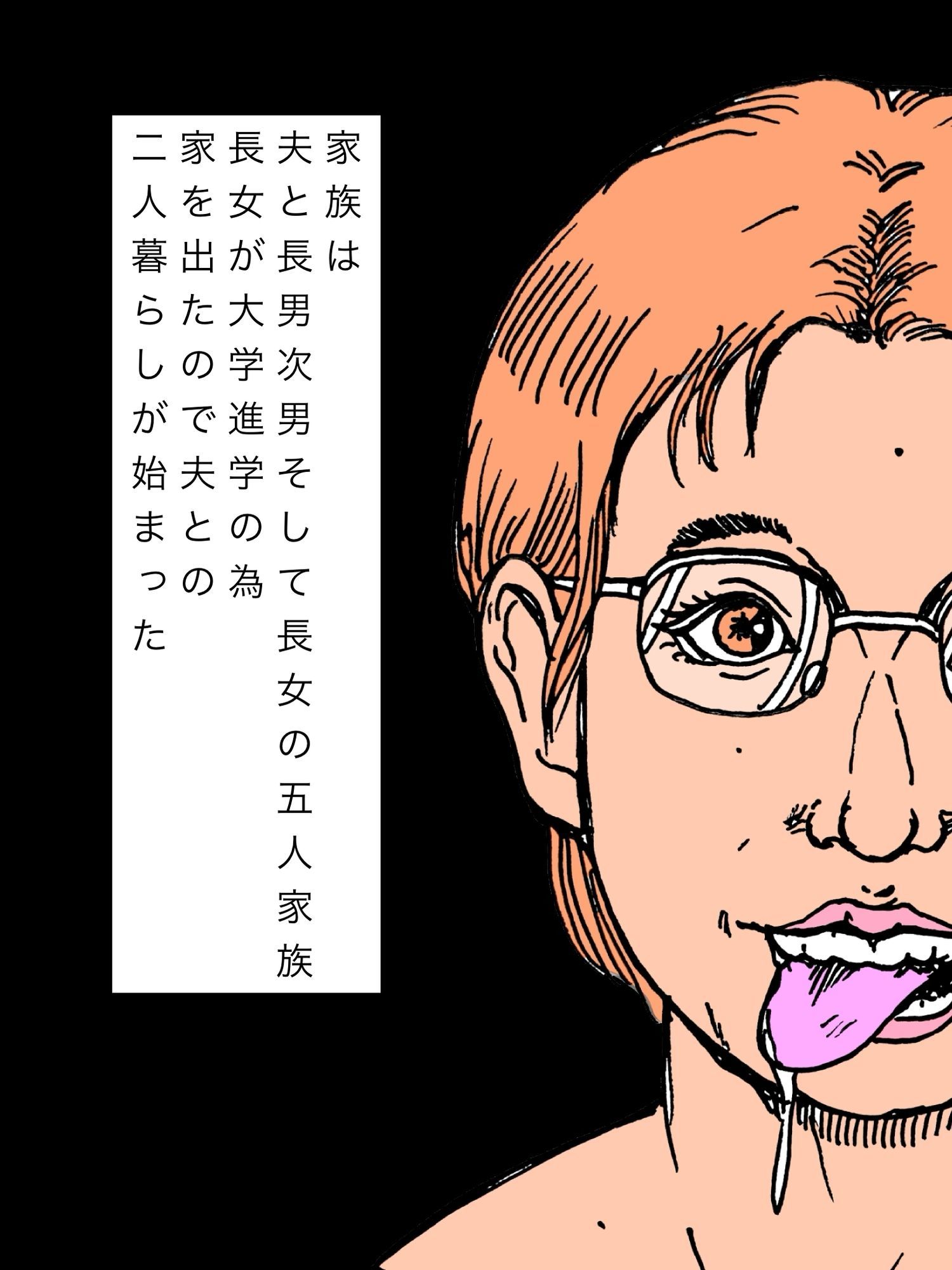 そろそろヤリマンの自分を取り戻そうかなって思い始めた主婦 画像3