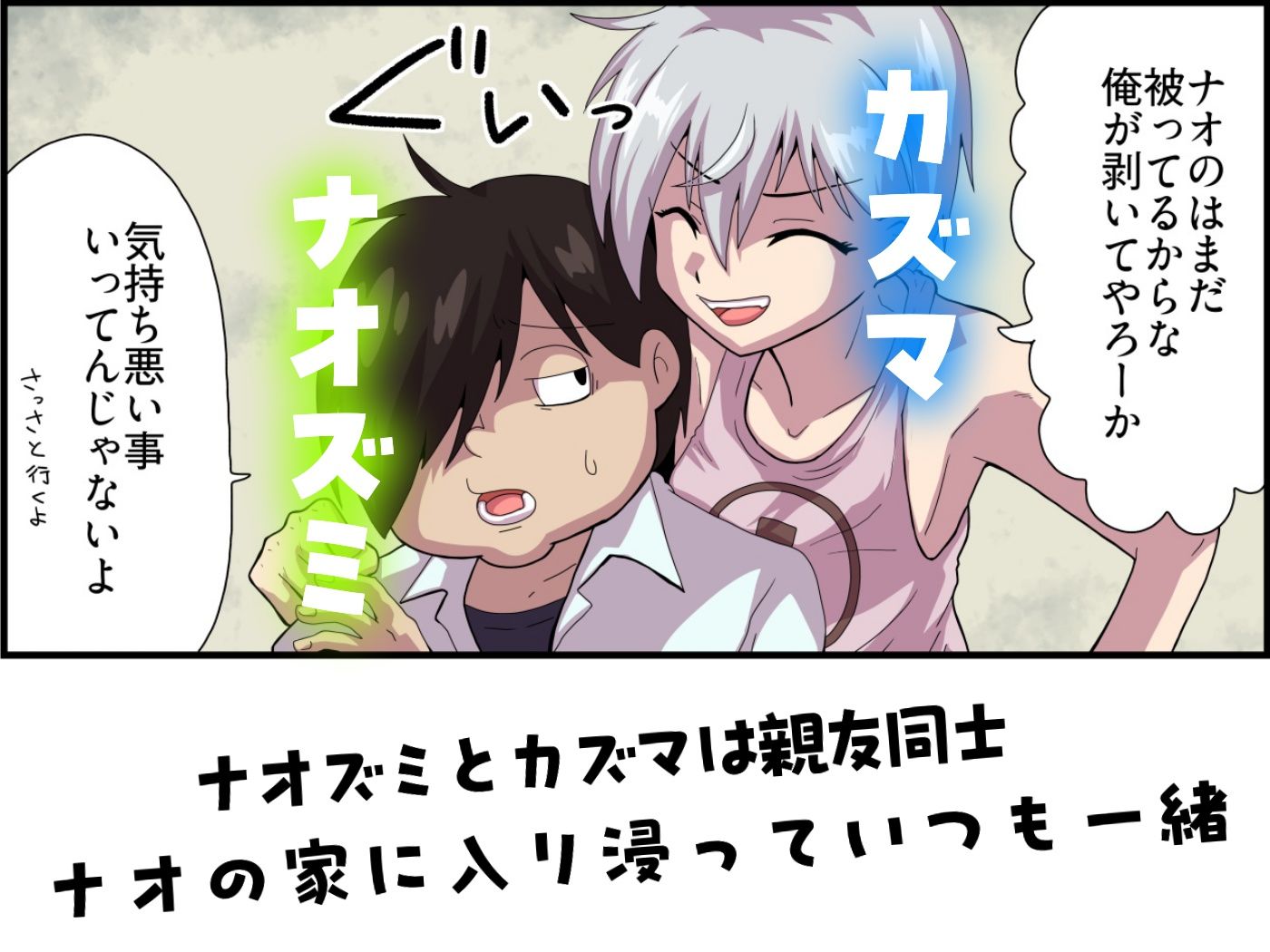 チンコのなくなっちゃった親友が僕のチンコを食べに来た！ サンプル1