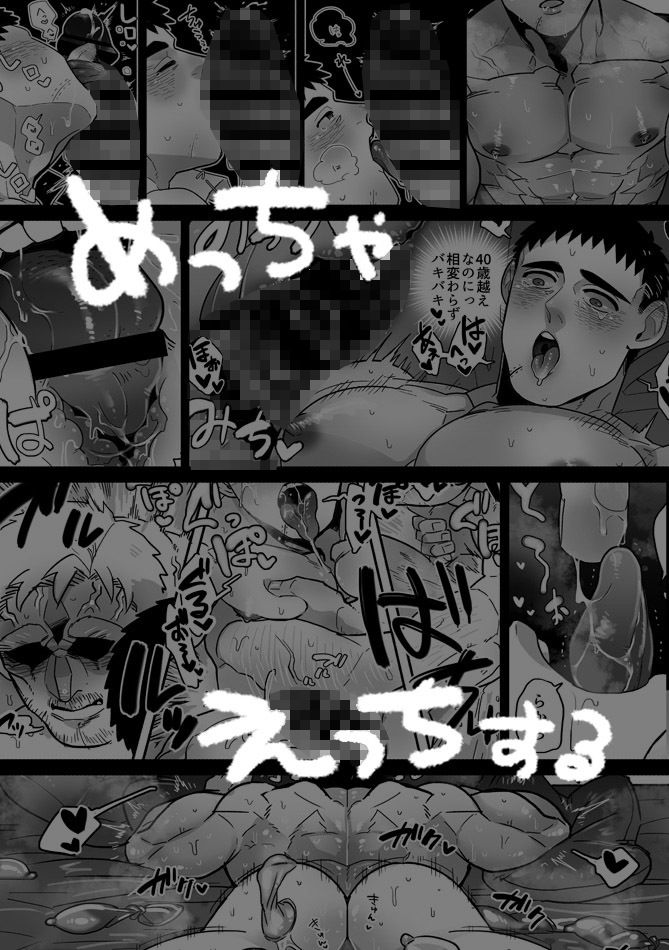 【ぼにふぁみ】FESTES BAND サンプル1