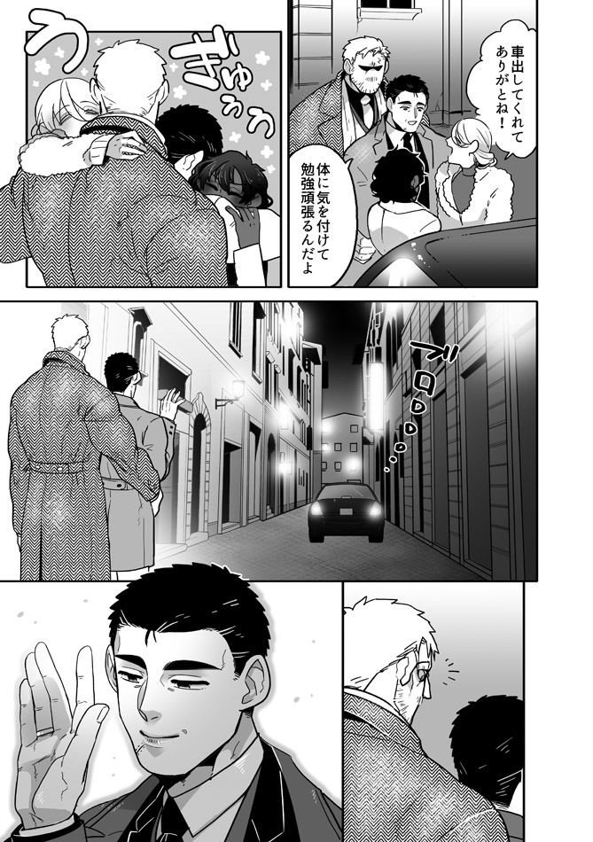 【ぼにふぁみ】FESTES BAND サンプル2