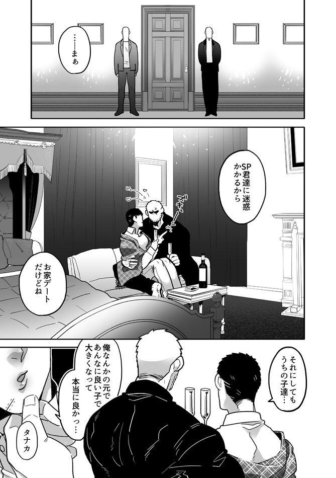 【ぼにふぁみ】FESTES BAND サンプル4