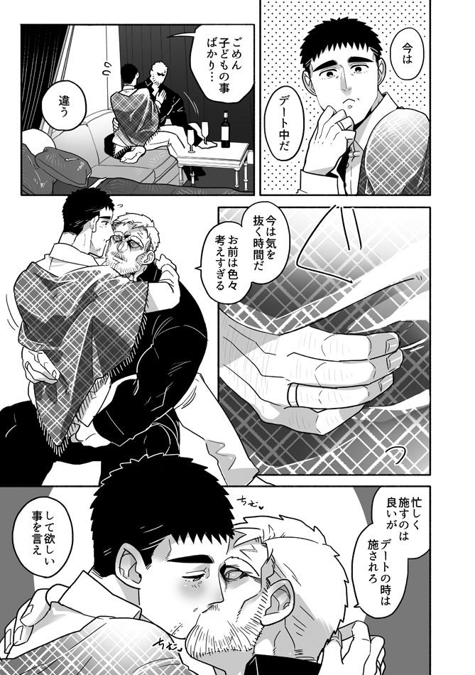 【ぼにふぁみ】FESTES BAND サンプル6
