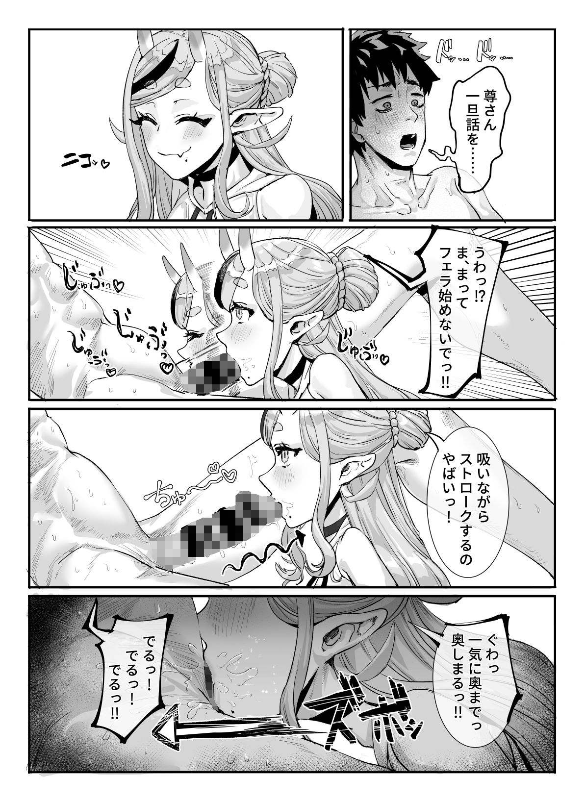 マネージャー君と  気持ち良く 画像5