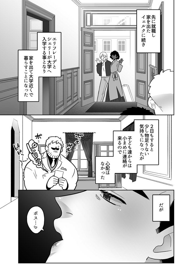 【ぼにふぁみ】さみしがりな愛妻へ 画像2