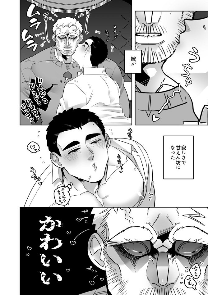 【ぼにふぁみ】さみしがりな愛妻へ 画像3