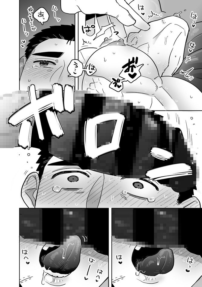 【ぼにふぁみ】さみしがりな愛妻へ 画像8